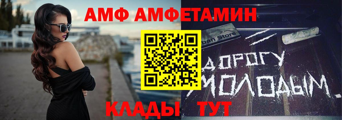 Amphetamine 98% Гусь-Хрустальный