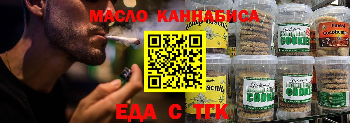 Гусь-Хрустальный  Печенье с ТГК марихуана  Вход с VPN 