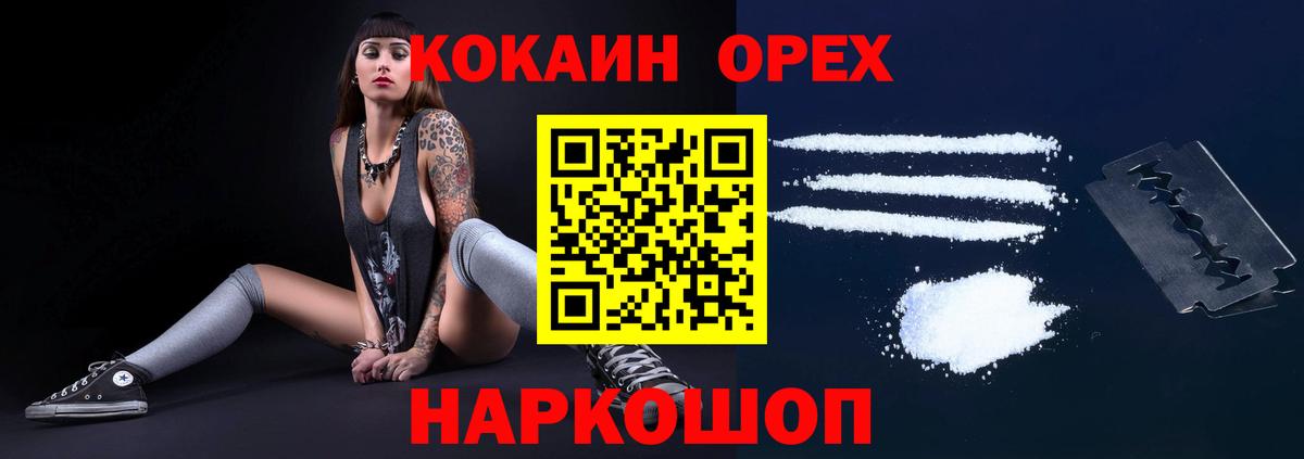 COCAIN Боливия Гусь-Хрустальный