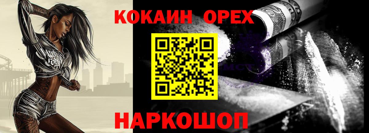 COCAIN  цена   Кокаин Колумбийский  Вход с VPN  Гусь-Хрустальный  Кокаин Боливия 