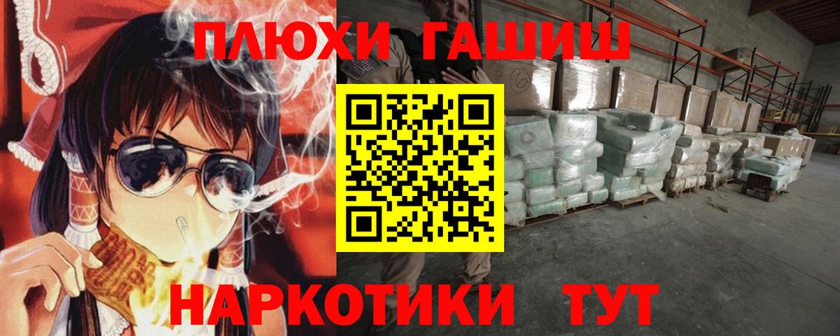 ГАШИШ Cannabis  Гашиш убойный  цена   Вход с VPN  Гусь-Хрустальный 