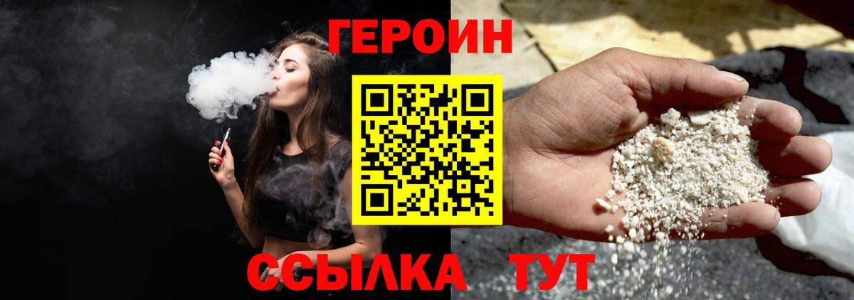 Гусь-Хрустальный  Героин афганец  Вход с VPN 