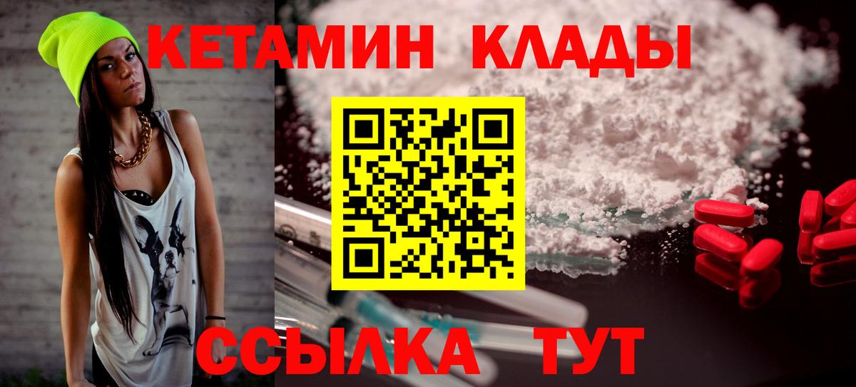 Кетамин VHQ  Вход с VPN  Гусь-Хрустальный 
