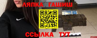 гидра Комсомольск-на-Амуре