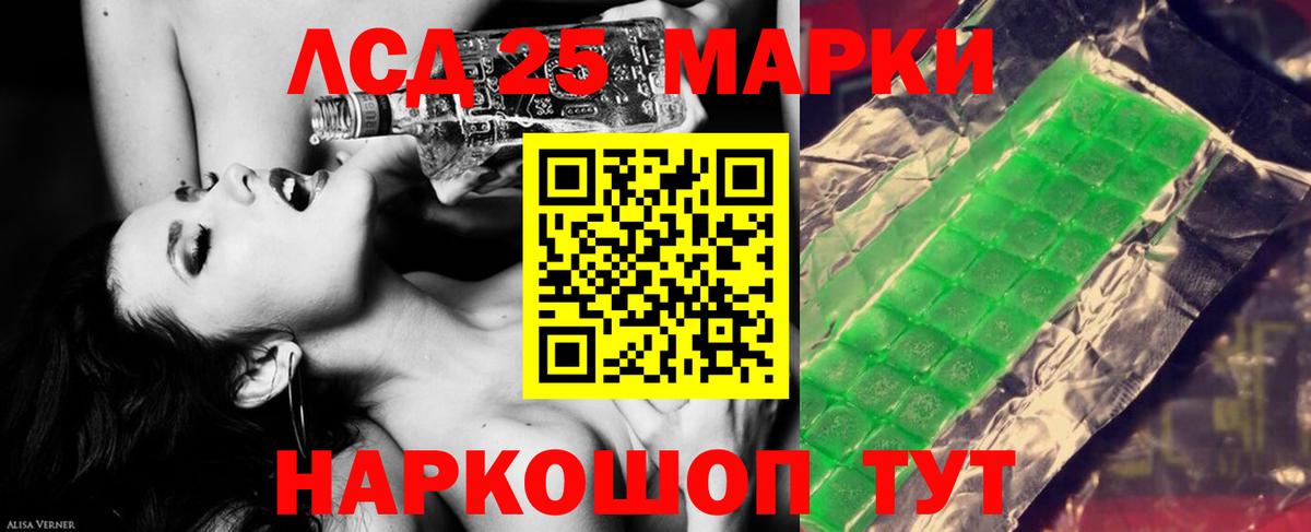 ЛСД экстази кислота Гусь-Хрустальный