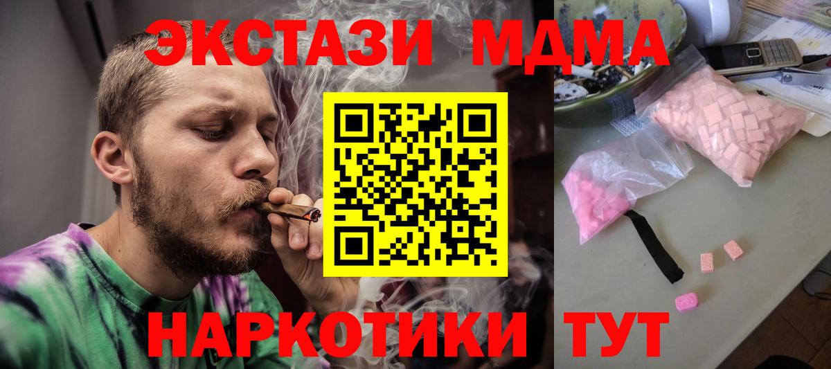 МДМА  МДМА кристаллы  Вход с VPN  Гусь-Хрустальный  MDMA crystal 