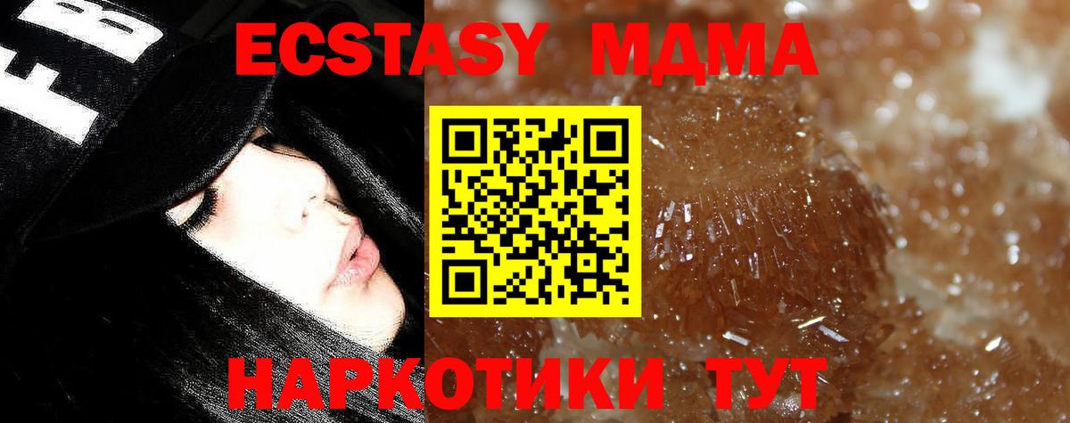 MDMA молли Гусь-Хрустальный