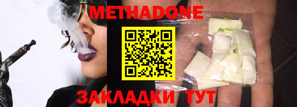 Гусь-Хрустальный  Метадон methadone  Вход с VPN  Метадон белоснежный 