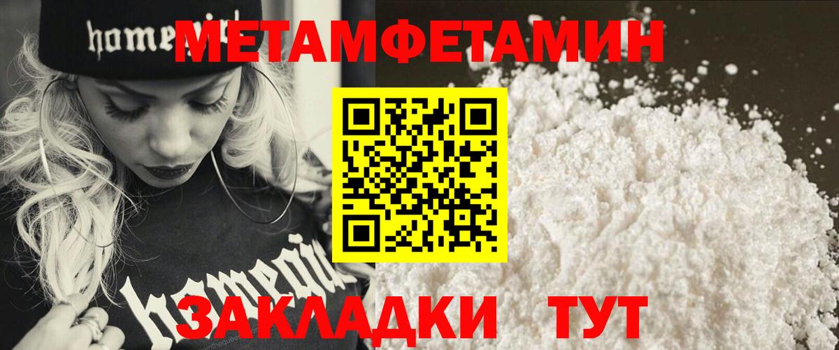 Гусь-Хрустальный  МЕТАМФЕТАМИН винт  Вход с VPN 