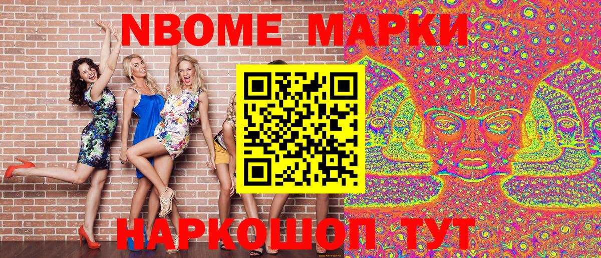 Марки NBOMe  Марки N-bome 1,8мг  Вход с VPN  Гусь-Хрустальный 