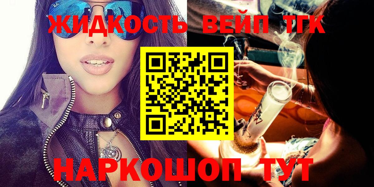 Дистиллят ТГК THC oil Гусь-Хрустальный